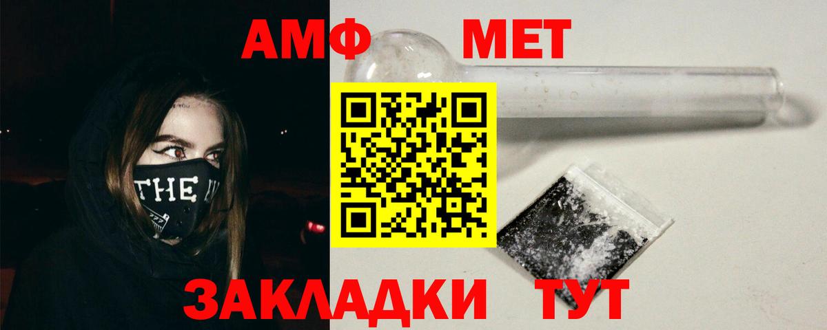 Amphetamine 97% Горячий Ключ