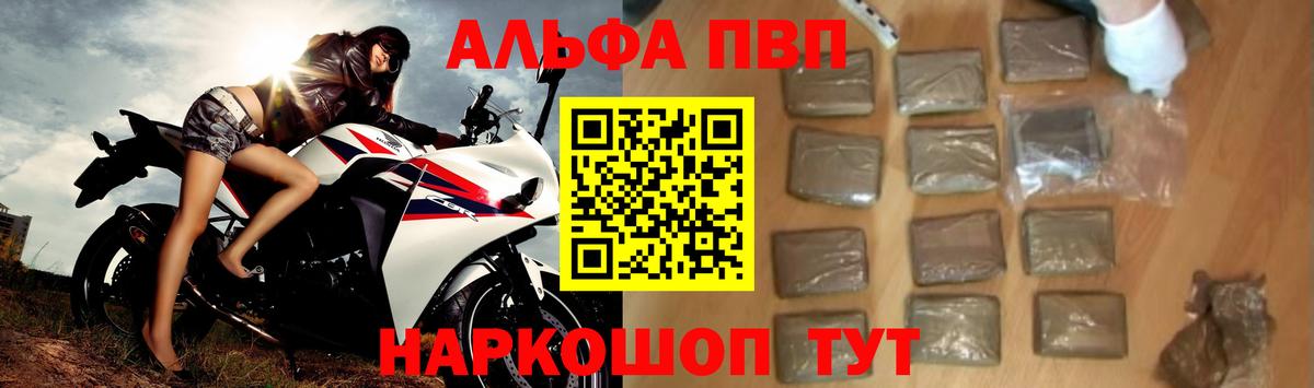 Альфа ПВП СК КРИС Горячий Ключ