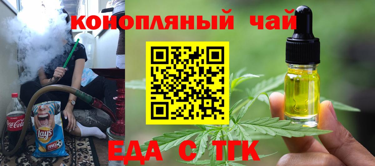 Canna-Cookies конопля Горячий Ключ