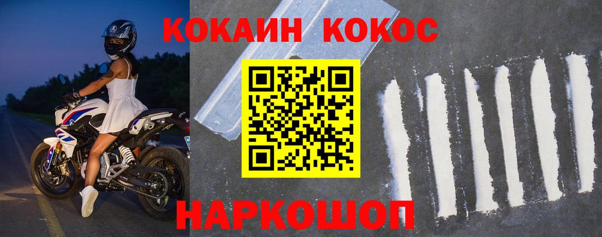Cocaine  Вход с VPN  Горячий Ключ  Кокаин 98%  Cocaine 97% 