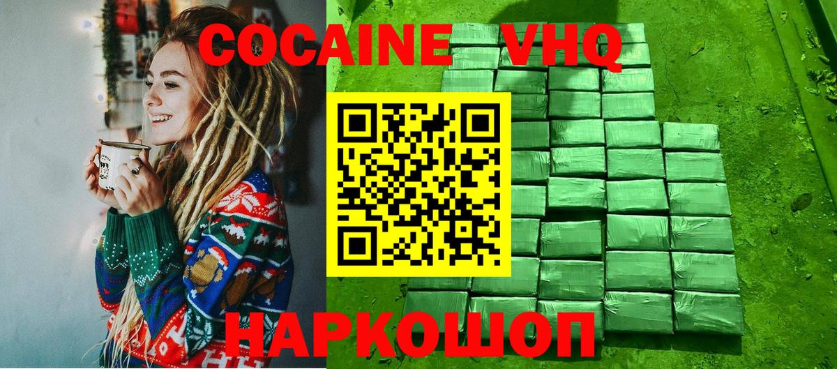 Кокаин FishScale Горячий Ключ