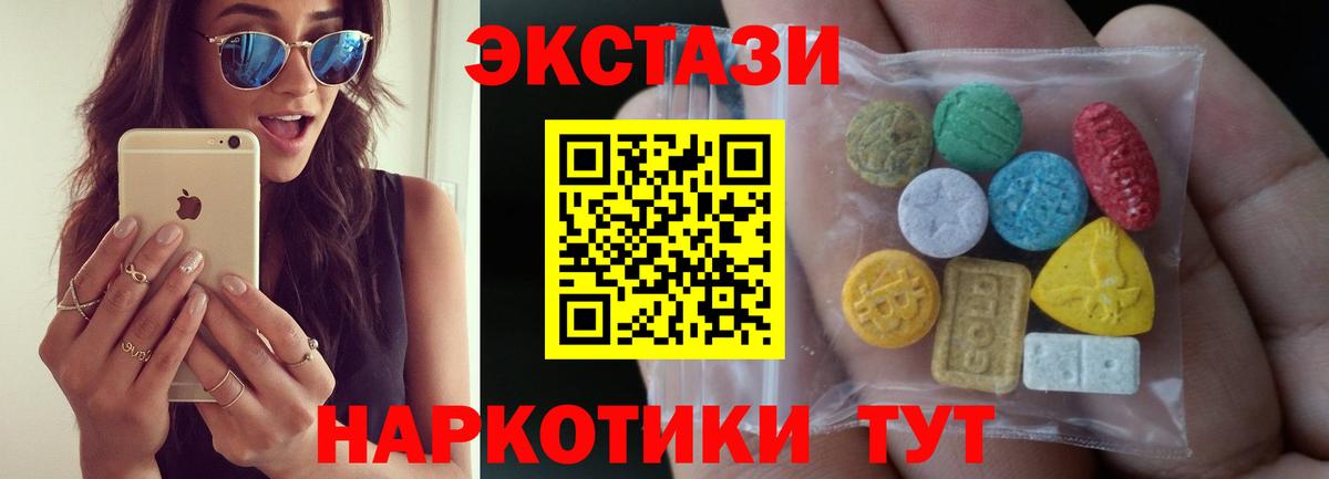 Горячий Ключ  Ecstasy 250 мг  omg зеркало  Ecstasy  Экстази DUBAI  Вход с VPN 