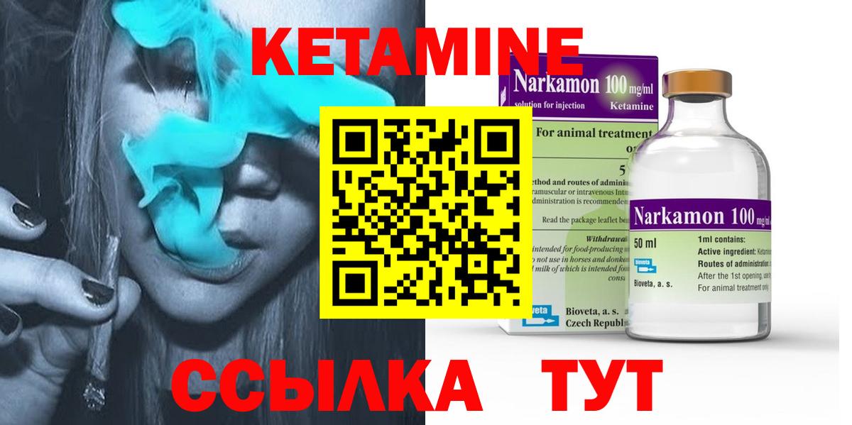 КЕТАМИН VHQ  КЕТАМИН ketamine  Горячий Ключ  Вход с VPN 