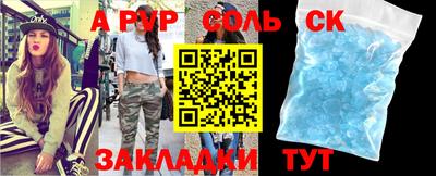 гидра Балаково
