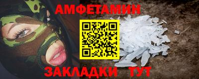 гидра Балаково
