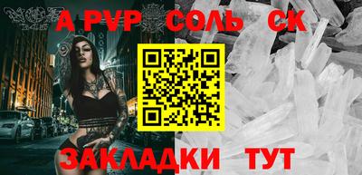 гидра Балаково