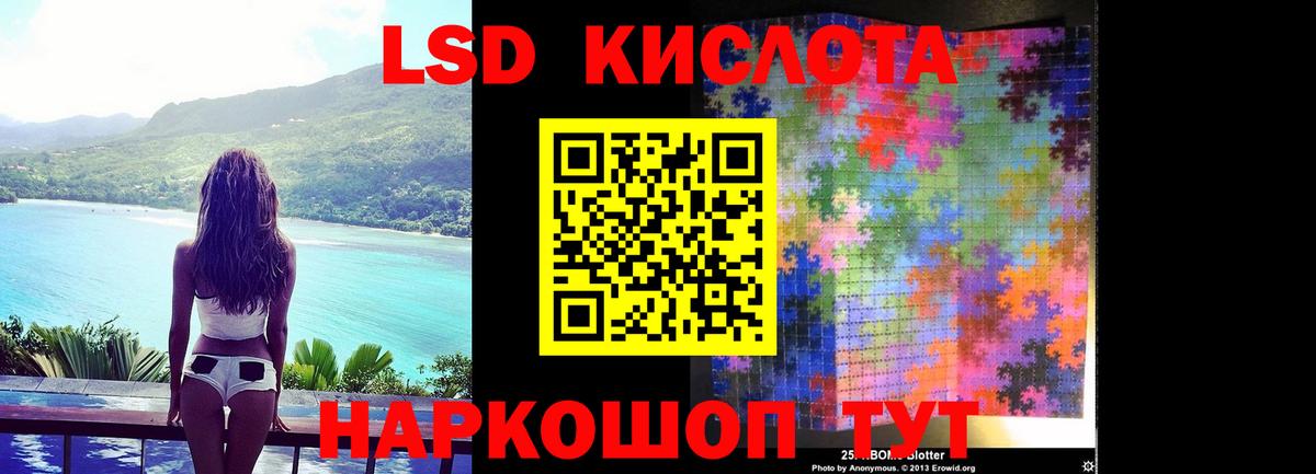 LSD-25 экстази ecstasy Горячий Ключ