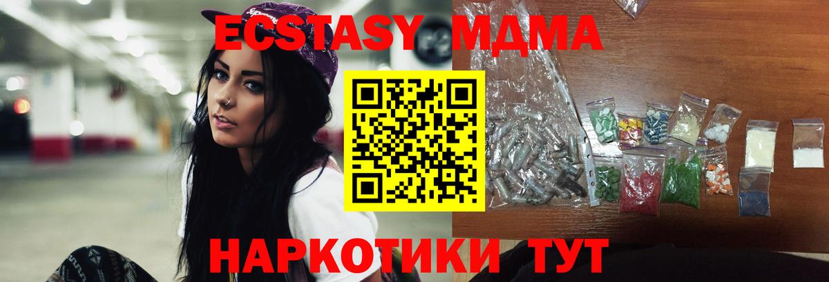 MDMA молли  МДМА VHQ  Горячий Ключ  Вход с VPN 