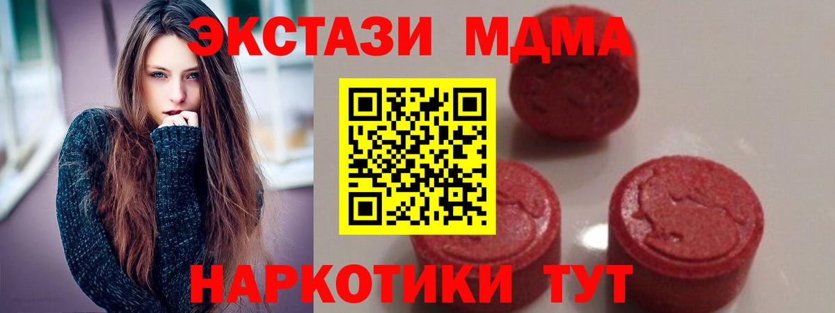 MDMA Molly Горячий Ключ