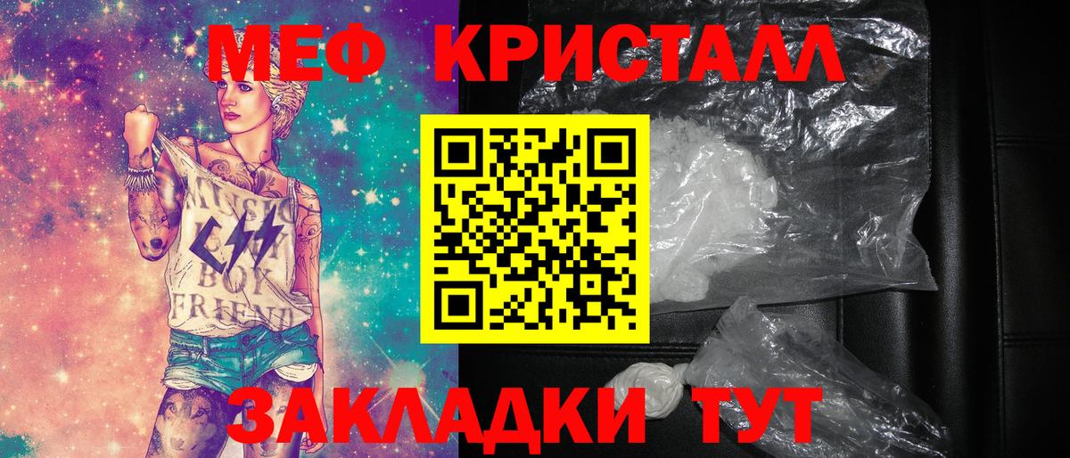 Горячий Ключ  Мефедрон  Вход с VPN  МЕФ mephedrone 