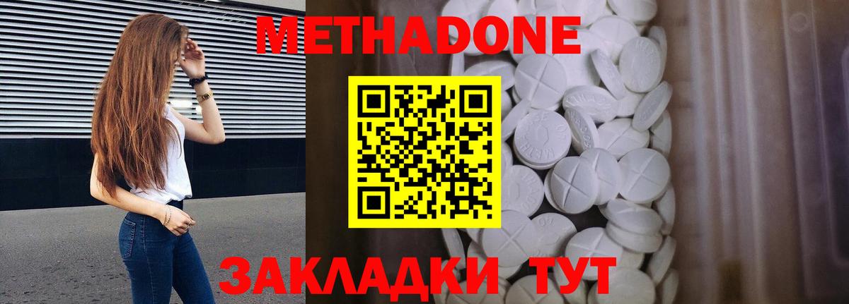 Метадон белоснежный  МЕТАДОН VHQ  Горячий Ключ  OMG ONION  Вход с VPN 