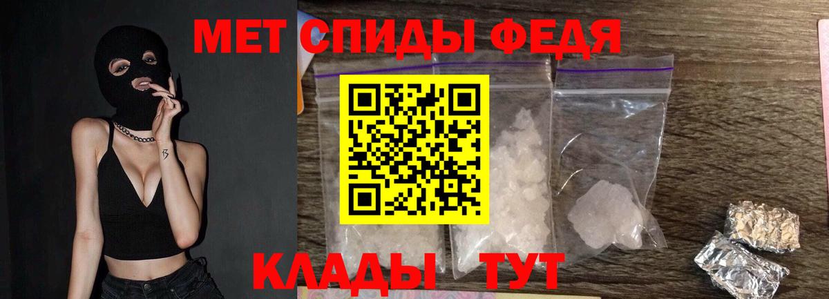 Первитин мет Горячий Ключ
