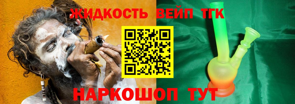 Дистиллят ТГК концентрат  Вход с VPN  Горячий Ключ 