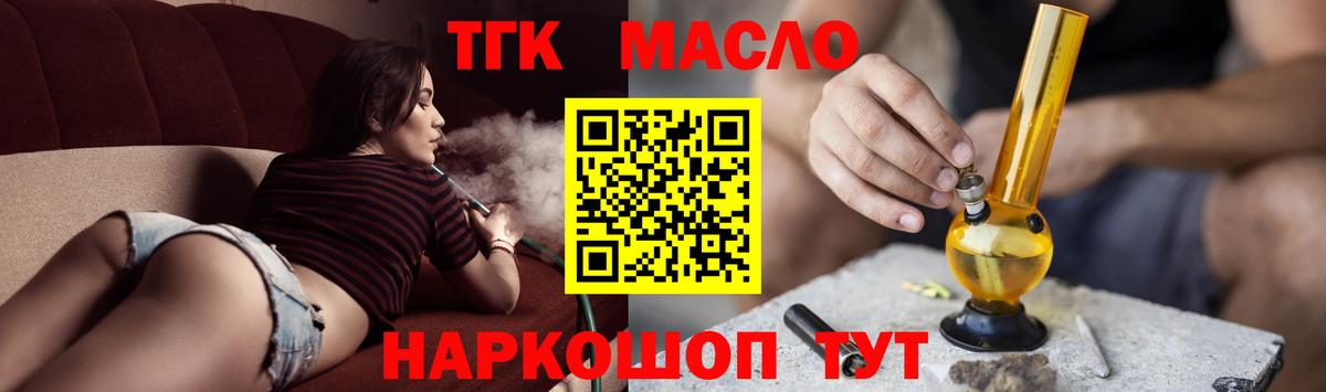 Дистиллят ТГК жижа Горячий Ключ
