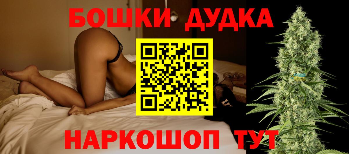 Бошки Шишки семена  МАРИХУАНА индика  Горячий Ключ  Бошки Шишки Amnesia  Вход с VPN 